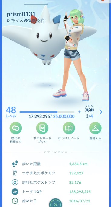 Prismヾ ポケgo三重 Prism 0131 大親友の方増えてきたので新規フレンドさん募集しますヾ 三重県の方 特に松阪 津 四日市 はキラ交換可能です その他地域の方はタイミング合えばお願いします 5541 0137 5630 よろしければrtお願いします
