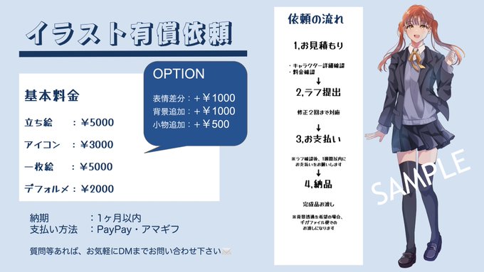 栄紀 Sakaki B1114 イラスト有償依頼 オリジナルイラストお描きします Dmからご依頼お待ちしております 有償依頼 有償依頼受付中 絵柄好みって人にフォローされたい Nitter