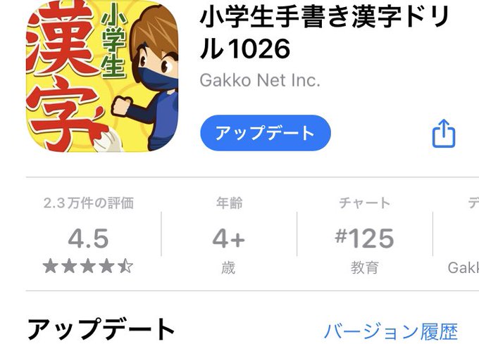 みみくらげ Mimikurage 今日をもって なんと 手書き漢字ドリル無料版のアプリの五年生を ぽさむがクリアしましたー ぱちぱちぱち 今日のぽっさん Nitter