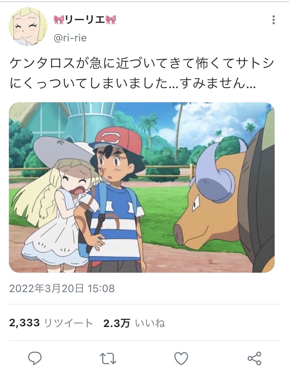 キムテス Kimuti X ポケモンの裏側はこうなっている Nitter