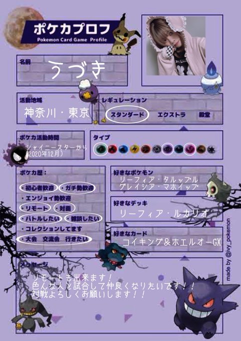 うづき Moon April 定期的にいんりつしてアピってやる ポケモン ポケモン履歴書 ポケモン履歴書テンプレ ポケモン好きさんと繋がりたい ポケモン好きと繋がりたい ポケモン好きな人と繋がりたい 自己紹介カード Nitter うづき Moon April 定期的にいんりつしてアピってやる ポケモン ポケモン履歴書 ポケモン履歴書テンプレ ポケモン好きさんと繋がりたい ポケモン好きと繋がりたい ポケモン好きな人と繋がりたい 自己紹介カード Nitter