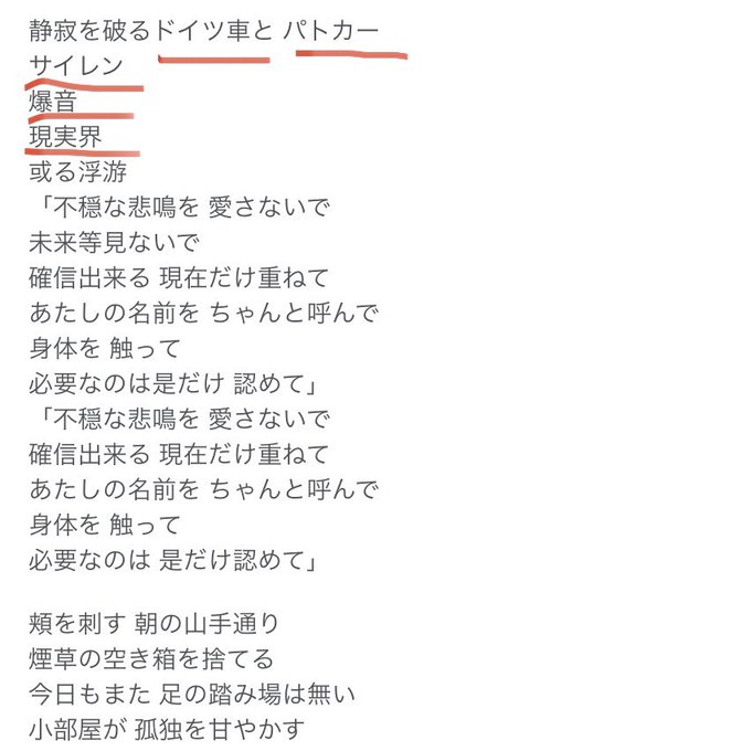 M趣味垢 M 私的東京リベンジャーズ考察なんだけど 半間 黒幕 キーになってる説 東京リベンジャーズ 考察 半間 半間の左右の手の甲のタトゥーの 罪と罰 椎名林檎さんの歌詞を見ていくと 気になったのが ドイツ車 パトカー サイレン 爆音 続き