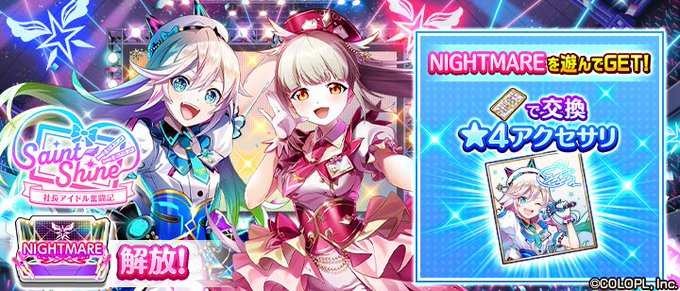 公式 白猫プロジェクト New World S Wcat Project Nitter