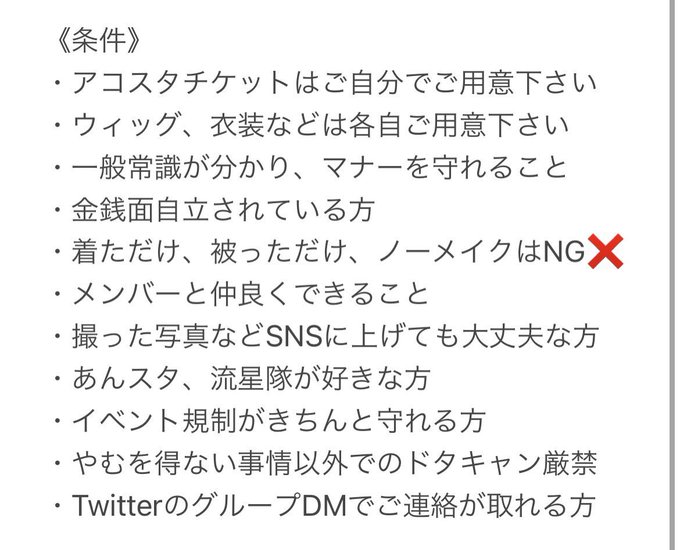 星蘭 ゚ 3a 4a Seira0110 あんスタ 併せ募集 6 26a にて流星隊クルージングライブ衣装併せをしたいと思い メンバーを募集します Ff内やff外からでもお気軽にお声掛けください お待ちしております アコスタ池袋 あんスタ併せ募集 併せ募集 星蘭 ゚ 3a 4a Seira0110 あんスタ 併せ募集 6 26a にて流星隊クルージングライブ衣装併せをしたいと思い メンバーを募集します Ff内やff外からでもお気軽にお声掛けください お待ちしております アコスタ池袋 あんスタ併せ募集 併せ募集