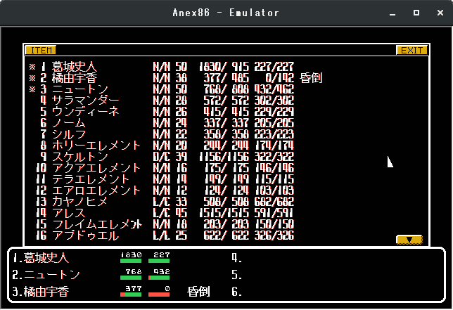 ヂョン Xbv 819 Tr4 偽典 女神転生 検証のお話 悪魔 小種族 は諦めた どうせ本編でもランダム合体ガチャ地獄があるので ぽんとできた時に検証しましょう スーパー検証軍団 出撃 偽典 女神転生 Pc98 レトロゲーム Rpg 女神転生 メガテン