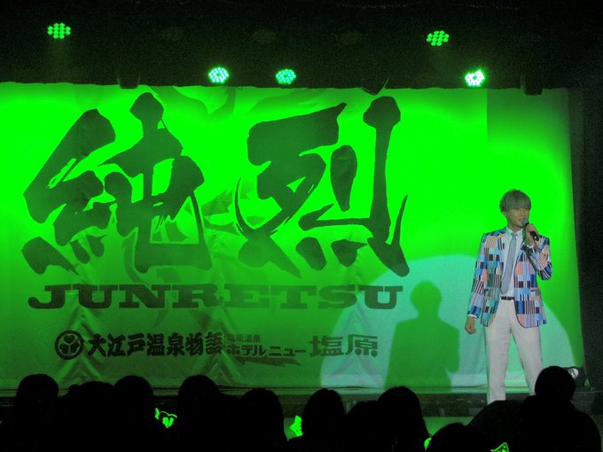 鈴木健 Txt Yaroutxt 小田井さんと白川さんは朝５時半まで収録し７時に集合して昼には那須塩原へ 小田井さんソロの時は声をあげて涙を拭う純子さんも お気持ち わかります そんな小田井さんがセンターの時はちゃんと紫の照明も使われましたよ 純烈 Nitter