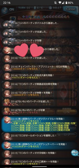 十三矢 ノッキー 138nocky ゲーム グランブルーファンタジー 今日のベリアル完全野良救援の何時もの 救援参加で報酬欲しいし 他発主のマルチ成功させたいのに 結果的な事故失敗じゃなく巻き添えするきくうしマジなんなの 自分や他の理解者の時間無駄になる