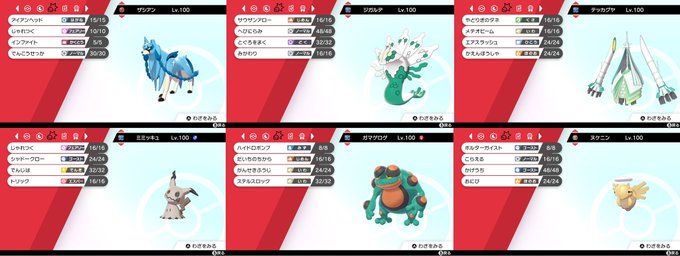 たぬき会長 ポケモン あつ森 Re Tanuki プレゼント企画第316回 ウルボ色育成済パーティー 例外有り ザシアン意地h2a236s52 ジガルデ慎重h236d140s132 テッカグヤ控えめcs ミミッキュ陽気as ガマゲロゲ控えめcs ヌケニン寂as 参加条件 フォロー Rt 締切 4