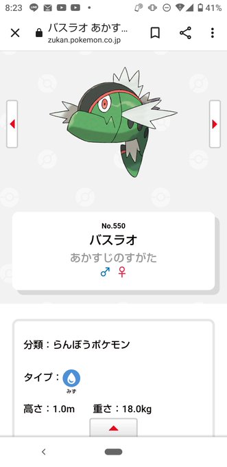 たんぺい Tannpeithe03 オ お魚みたいなポケモンを2匹仲間にしたぞ タ ようやくマトモな だからバスラオはあおすじもあかすじも非常食とちゃうわアホー Nitter