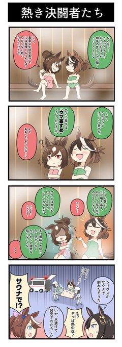 アオノジ Aonojiq ウマ娘4コマ漫画 熱き決闘者たち それでもルドルフより先には絶対出ないシリウス ウマ娘 イラスト シンボリルドルフ シリウスシンボリ Nitter アオノジ Aonojiq ウマ娘4コマ漫画 熱き決闘者たち それでもルドルフより先には絶対出ないシリウス ウマ娘 イラスト シンボリルドルフ シリウスシンボリ Nitter
