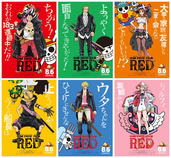 Sean Nam Terra Terra Sean 手袋にもutaとあるし サンジのクレジットからも One Piece Film Red のこのキャラはウタちゃんで間違いないようだね Nitter