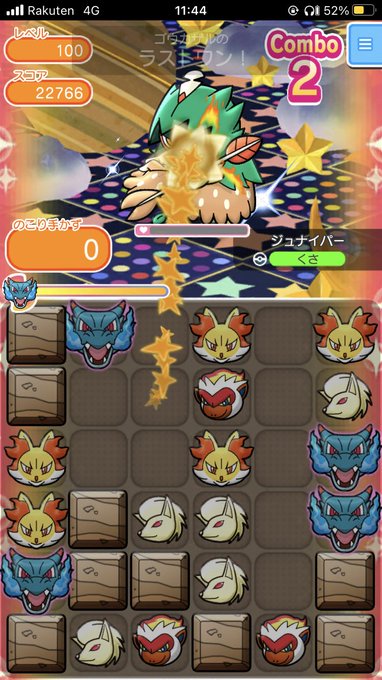 Kou Kou Rowlet ポケとる 100 110ni ラストワン偉大 Nitter