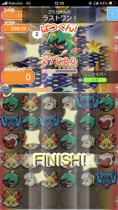 Kou Kou Rowlet ポケとる 100 110ni ラストワン偉大 Nitter