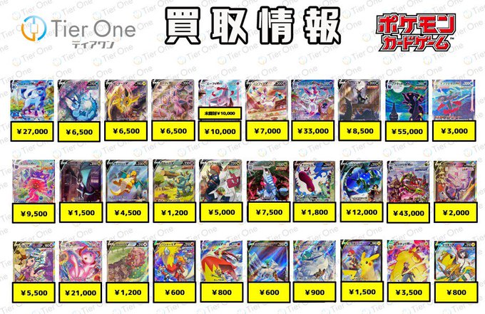 Tierone ティアワン 渋谷 Tieroneshibuya ガラルファイヤーv 1 000 クロバットv 600 ブラッキーv 1 300 ムゲンダイナv 1 000 ザシアンv 500 レックウザvmax 1 700 ジュラルドンvmax 1 000 リザードンv 6 000 ネオラントv 2 500 ドンカラスv 700