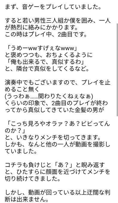 ゲーセン 財布盗まれました Iy8fe3yyoexapev 迷惑系youtuberかと思ったら ガチ目の窃盗団だった話 本日 財布盗まれました 僕が推測するに ゲーセンでなんらかをプレイなさっている方の大半が被害に遭う可能性がある手法でした 拡散のほどお願いします