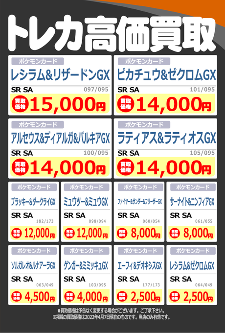 ブックオフ西友岡崎店 トレカ Boc 248okazaki ポケカsa高価買取その2 ブラッキーvmax 50 000 レックウザvmax 36 000 ニンフィアvmax 32 000 はくばvmax 000 グレイシアvmax 18 000 こくばvmax 17 000 ミュウvmax 16 000 リーフィアvmax ブックオフ西友岡崎店 トレカ Boc 248okazaki ポケカsa高価買取その2 ブラッキーvmax 50 000 レックウザvmax 36 000 ニンフィアvmax 32 000 はくばvmax 000 グレイシアvmax 18 000 こくばvmax 17 000 ミュウvmax 16 000 リーフィアvmax