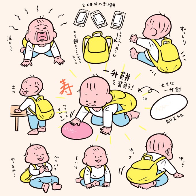 たろう な気分 絵本2冊出るよな春 Oono Taro B 人生1年分 その2 一升餅編 Nitter