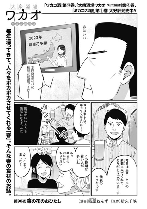 Comic Zenon ゼノン編集部 Zenon Official Nitter