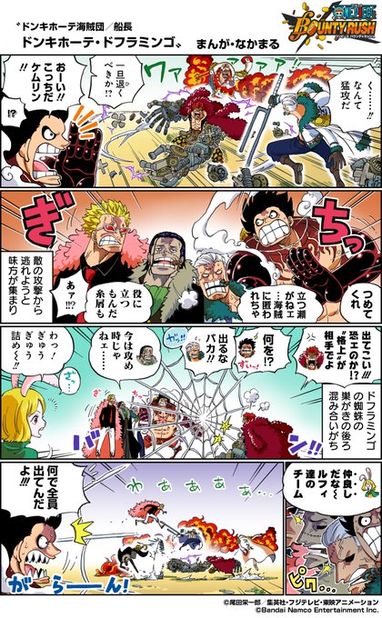 One Piece バウンティラッシュ 公式 Opbr Official Check Out The Manga In Different Languages Here Twitter English Twitter Com Opbr Global Facebook English Www Facebook Com Opbr En 繁體中文 Www Facebook Com Opbr