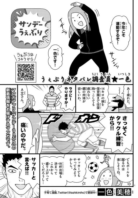 公式 少年サンデー編集部 Shonen Sunday Nitter