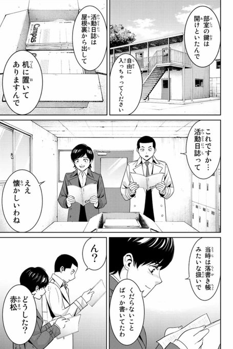 廣瀬 俊 Syun Hirose 月曜日です マガポケにて復讐の教科書の 第104話が無料公開されました クライマックス突入です 暇つぶしにどうぞ Pocket Shonenmagazine Com Episode Nitter