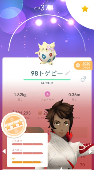 ひらよし 仮 Fard1977 個体値98 花飾りトゲピー進化できたらいいなぁ Nitter ひらよし 仮 Fard1977 個体値98 花飾りトゲピー進化できたらいいなぁ Nitter