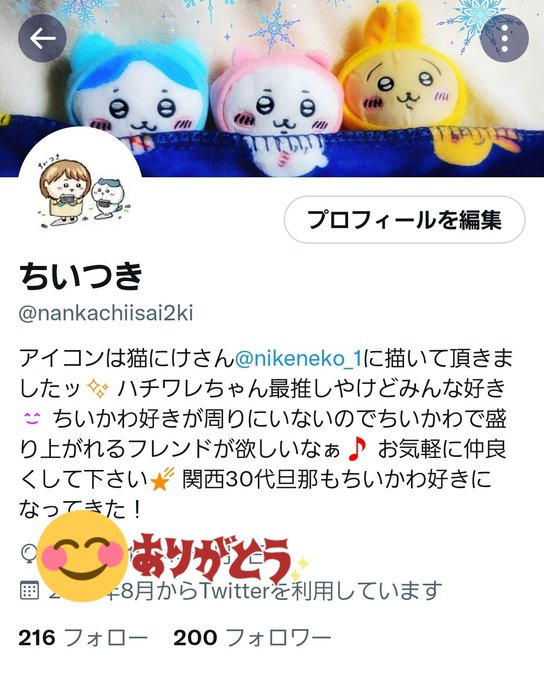 ちいつき Nankachiisai2ki おはようございます 0フォロワーになりました こっそり生息してるのでマイペース ですがいつもいいねやフォロー等頂いて喜んでます ありがとうイラストにパツワレちゃんスフィンクスを これからもよろしくです ちいかわ