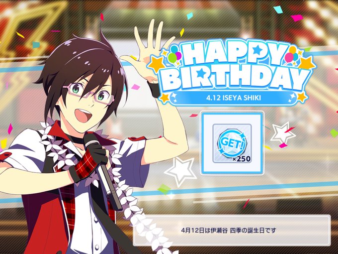 Carly Beitfamiiy Happy Birthday To The Loml Everyday With You Is An Absolute Treasure Stay By My Side Forever I Love You 伊瀬谷四季生誕祭22 伊瀬谷四季誕生祭22 Sidem Idolmaster Nitter