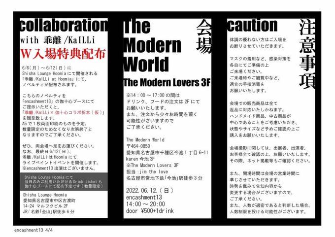 山掛とろろ 6 12 Encashment13 Tororo Yamakake とろろちゃん フリマに出るでよ 22 06 12 Sun Encashment13 In The Modern World 私は写真 イラストのグッズを販売させていただく予定です 以前出していた写真集 ステッカー ポストカード 新