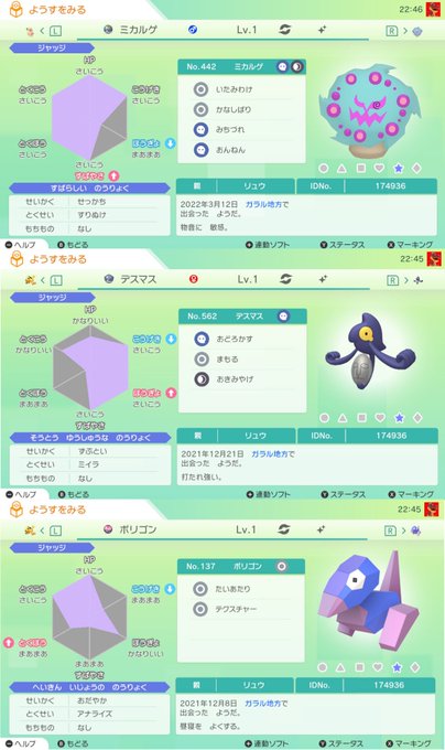 リュウ モンボ愛好家 Ryu Monbomania ポケモン剣盾 ポケモン配布 ポケモン交換 抽選で1名様に 自己孵化産 剣盾 色図鑑完成に必要な色違いポケモン 下の画像から 好きなポケモン1匹プレゼント オシャボ入りです 参加方法 フォロー Rt 〆切り 4 21 21 00