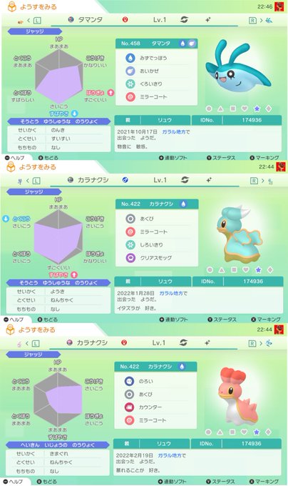 リュウ モンボ愛好家 Ryu Monbomania ポケモン剣盾 ポケモン配布 ポケモン交換 抽選で1名様に 自己孵化産 剣盾色図鑑完成に必要な色違いポケモン 下の画像から 好きなポケモン1匹プレゼント オシャボ入りです 参加方法 フォロー Rt 〆切り 4 21 21 00