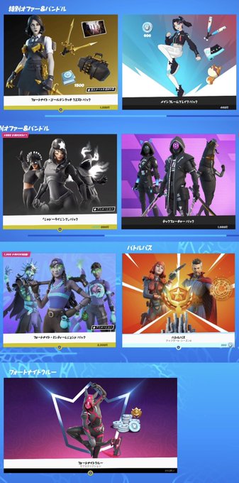 トラノスくん Fortniteアイテムリスト毎日更新 Toranosukun 4月14日09 00時点 今日のショップ どこよりも見やすい一覧表示 おすすめ デイリー その他 フォートナイト フォートナイトショップ アイテムショップ クリサポお願いします