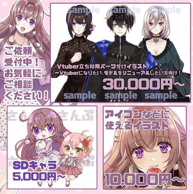 叶野円香 イラストレーター Vtuber準備中 Kano Maruru イラスト依頼 ココナラに登録したので なにかお手伝いできることがあれば お気軽にご相談ください ４月中のご依頼は登録したばかりなので少しお安めになっています 叶野円香をママにどうでしょうか