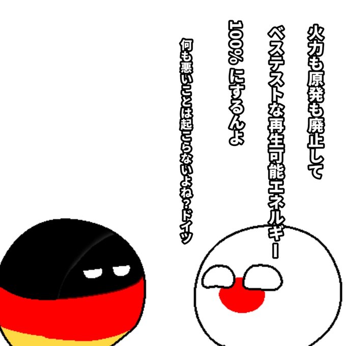 Pbjp 日本語ポーランドボール板 Polandball Ja Nitter