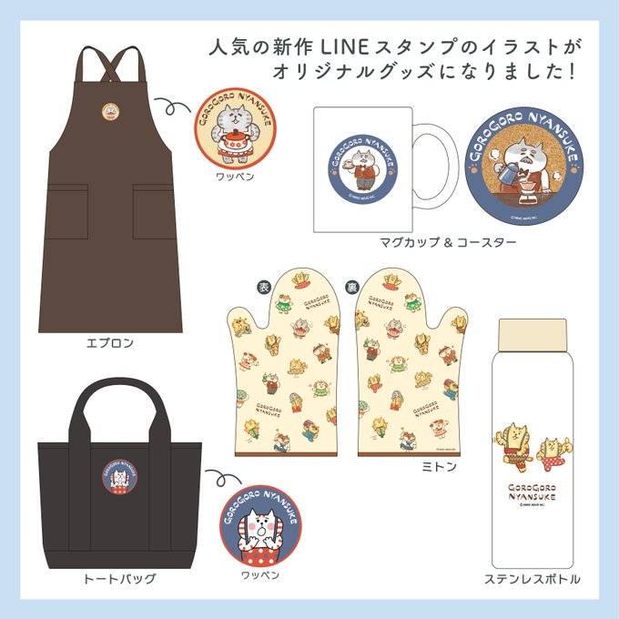 ごろごろにゃんすけ 公式 Goronyan Mw レトロなにゃんすけ ごろごろにゃんすけ 昭和レトロ Nitter ごろごろにゃんすけ 公式 Goronyan Mw レトロなにゃんすけ ごろごろにゃんすけ 昭和レトロ Nitter