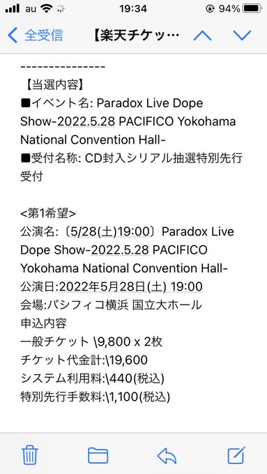 きゃたぴー 元かっつぁん 太一推し Katugusi 譲渡 Paradoxlive パラライ ライブ チケット Dope Show 譲 夜公演2連 求 定価 手数料 重複当選のため お譲り先を探しております 郵送トラブルの懸念もあるので 事前手渡し または当日手渡しを希望 未成年は