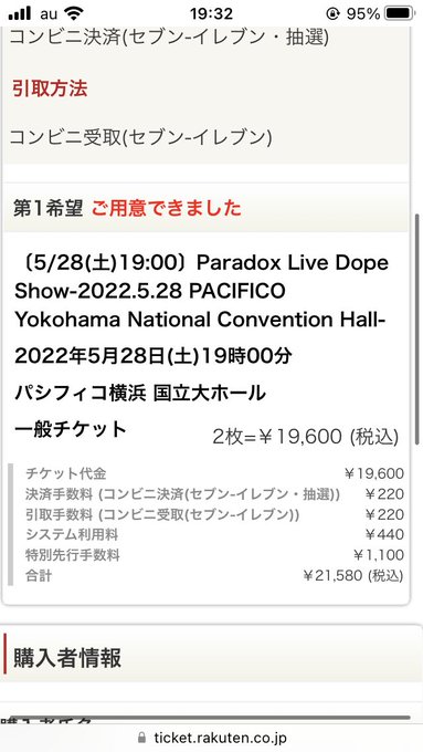 きゃたぴー 元かっつぁん 太一推し Katugusi 譲渡 Paradoxlive パラライ ライブ チケット Dope Show 譲 夜公演2連 求 定価 手数料 重複当選のため お譲り先を探しております 郵送トラブルの懸念もあるので 事前手渡し または当日手渡しを希望 未成年は