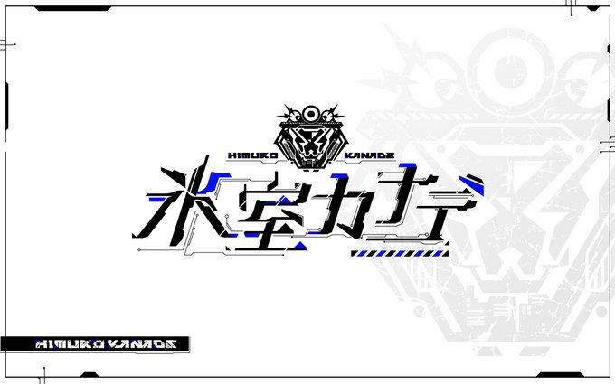 ミナトデザイン Minato Design S ご依頼 氷室カナデ様 Kanakana 9007 のロゴ マークのデザイン をさせて頂きました 完全個人での自己プロデュースが素晴らしく ロゴデザインもしっかりディレクションしていただき カッコイイロゴマークが出来ました 激唱