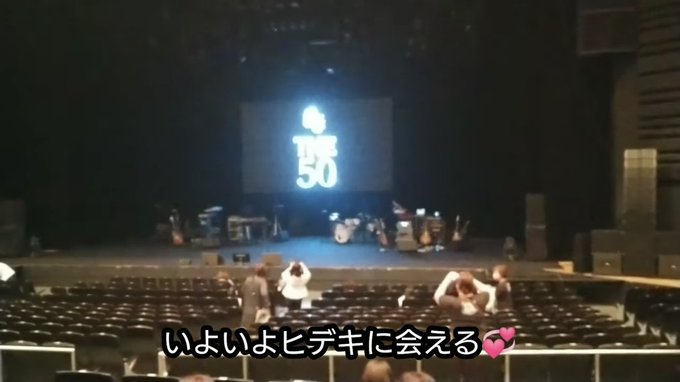 ハルカママ Haruka0122f The50 西城秀樹 Concert 22 Youtu Be Tun7gv7sjy8 Youtubeより 西城秀樹 秀樹愛が凄いお姉様方々 昭和の華やかな歌謡界 支えてたアノ頃の乙女達 心の中には今だに秀樹存命 その心を継ぐ主催者 秀樹コンサート 次回行くか 笑
