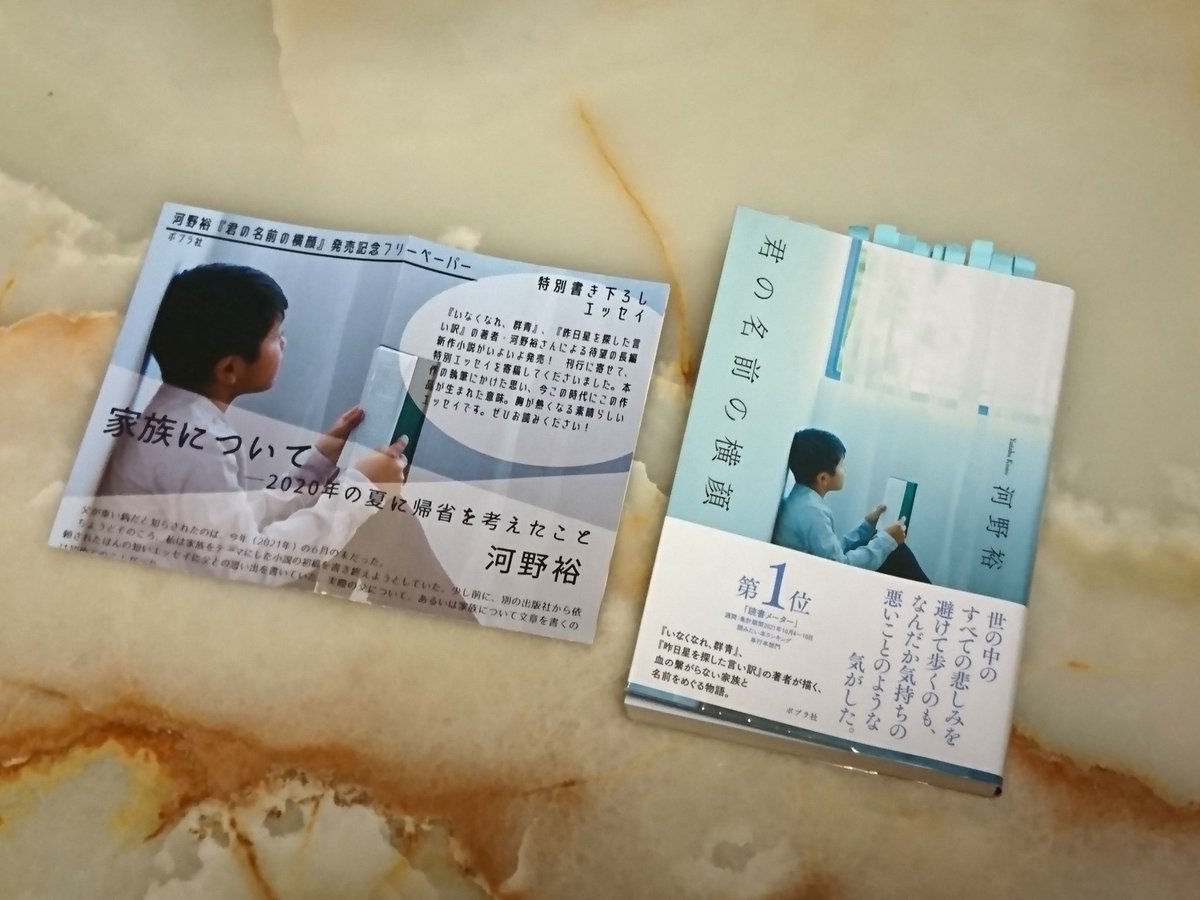 おかゆ Okayu Kuma Ema 鏡の国のアリス に登場する怪物 ジャバウォック 昂揚した議論の賜物 偏見 悪意 その正体はなんと 君の名前の横顔 河野裕 現実と空想が織り交ざる不思議な世界 人間の記憶は曖昧 過去の経験もあやふや 都合よく切り取り書き換え