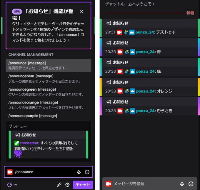 ポンズ Ponzu24 今月からtwitchチャットを強調表示させるコマンドが追加されてたんだなー イベントでモデレーターからのメッセージが届きやすくなるからこれは助かる Blog Twitch Tv Ja Jp 22 03 31 Raise Your Swords For Mod Appreciation Day Nitter