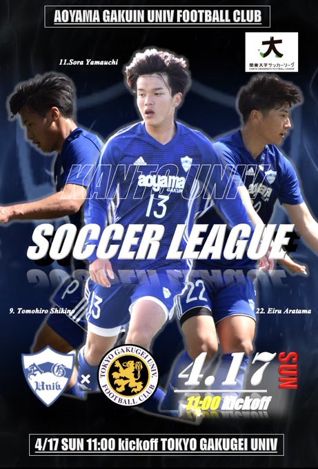 青山学院大学体育会サッカー部 Agufc22 Nitter