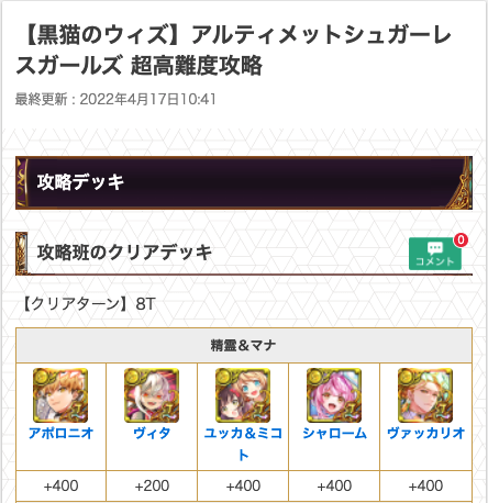 黒猫のウィズ攻略 Gamewith Gamewith Wiz Nitter 黒猫のウィズ攻略 Gamewith Gamewith Wiz Nitter