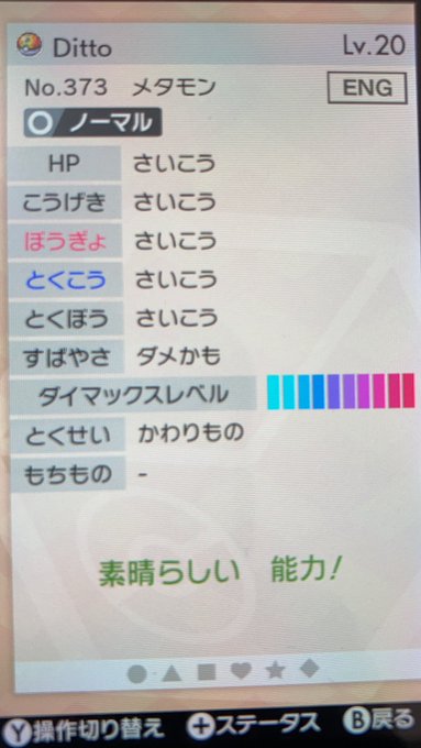 まめさん W Kurakimoa 出 剣盾で海外産6vメタモン A05vメタモン S05vメタモン 求 特性パッチ1かオシャボ2 お返事遅くなります リプの後dmください ポケモン剣盾 メタモン Nitter
