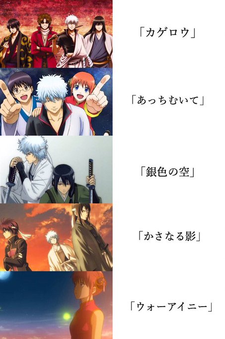 とあるん Toarutoa 銀魂の名曲の多さは異常 Nitter とあるん Toarutoa 銀魂の名曲の多さは異常 Nitter