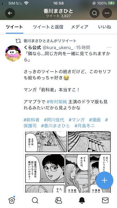 香川まさひと Kagawamasahito Nitter