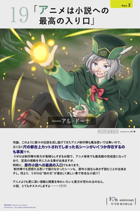 ごまどれ Rkeomnwzl5wld3b リゼロプレゼンシリーズ 第2部 リゼロ アニメ伝説 ここからは 絵師様方の美しいイラスト達に彩られながら リゼロのtvアニメに施された工夫を語らせて頂きます 1 リゼロというアニメの偉業 2 13話を乗り越えてくれ 3 アニメを