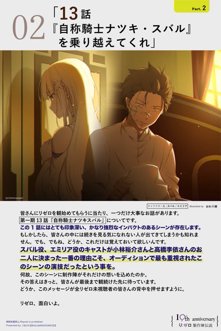 ごまどれ Rkeomnwzl5wld3b リゼロプレゼンシリーズ 第2部 リゼロ アニメ伝説 ここからは 絵師様方の美しいイラスト達に彩られながら リゼロのtvアニメに施された工夫を語らせて頂きます 1 リゼロというアニメの偉業 2 13話を乗り越えてくれ 3 アニメを