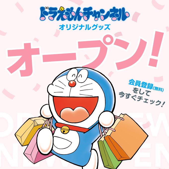 ドラえもん公式 ドラえもんチャンネル Doraemonchannel Nitter