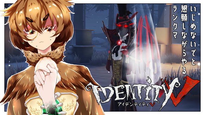 粋梟蓮 いきざられん 𓅓 梟獣人vtuber V Owln 心が折れそうになったらやめるハンターランクマ配信 第五人格 ボコさないでほしいのだ おとなしく捕まってほしいのだ Vtuber Youtu Be V2j5rugyrxg Youtubeより Nitter 粋梟蓮 いきざられん 𓅓 梟獣人vtuber V Owln 心が折れそうになったらやめるハンターランクマ配信 第五人格 ボコさないでほしいのだ おとなしく捕まってほしいのだ Vtuber Youtu Be V2j5rugyrxg Youtubeより Nitter